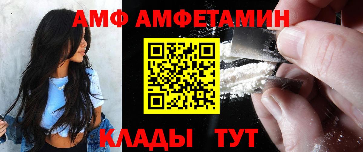Amphetamine Premium  Вход с VPN  Топки 