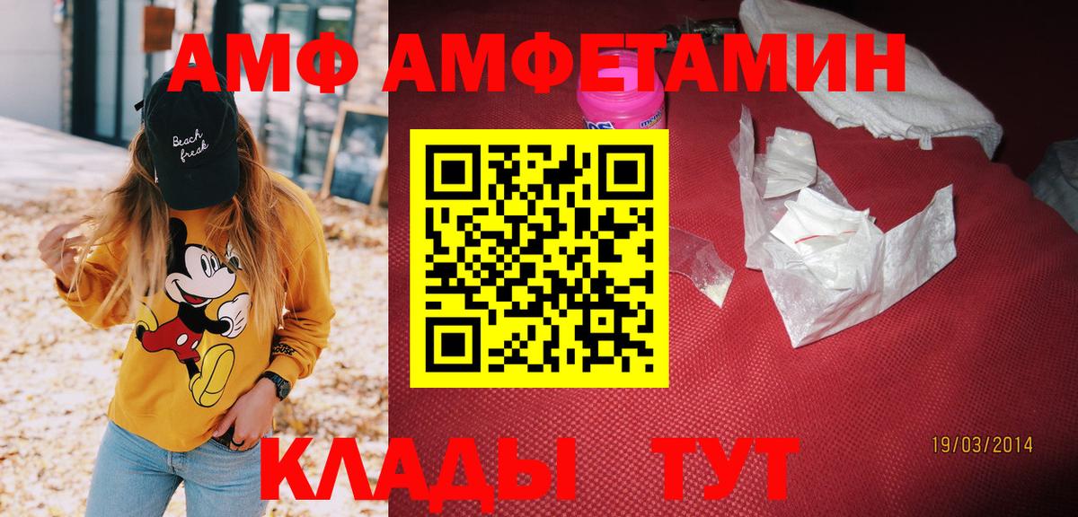 Амфетамин Premium Топки