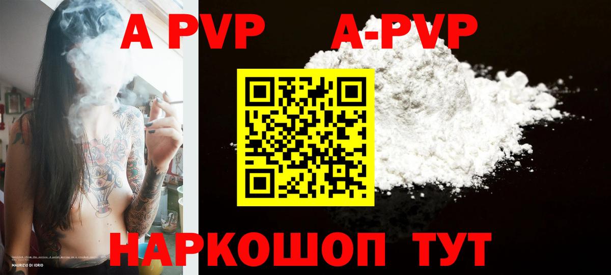 А ПВП крисы CK  APVP крисы CK  Топки  A-PVP мука  Вход с VPN 