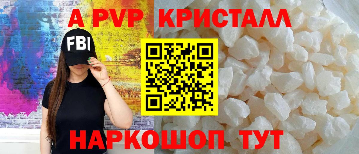 А ПВП Соль Топки