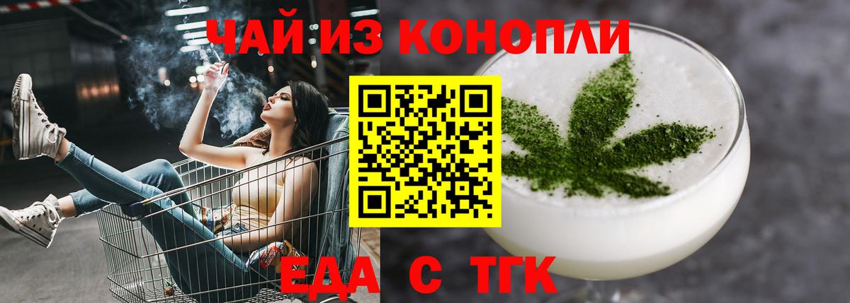 Cannafood марихуана  Вход с VPN  Топки 