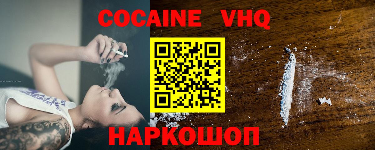 Топки  Cocaine Fish Scale  Cocaine  COCAIN FishScale  Вход с VPN 