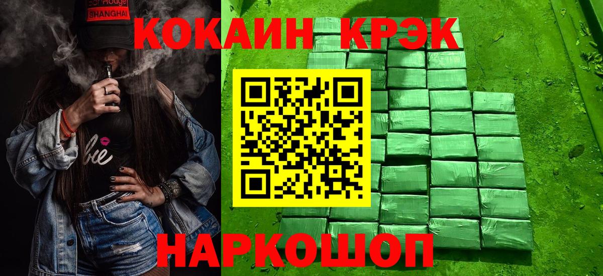Cocaine Fish Scale Топки