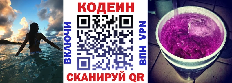 Кодеин напиток Lean (лин)  кракен tor  Топки 