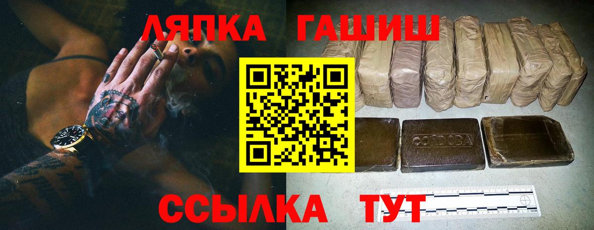 Гашиш 40% ТГК  ГАШ  Топки  Вход с VPN 