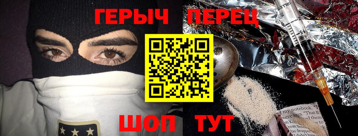 Топки  ГЕРОИН VHQ  Вход с VPN 