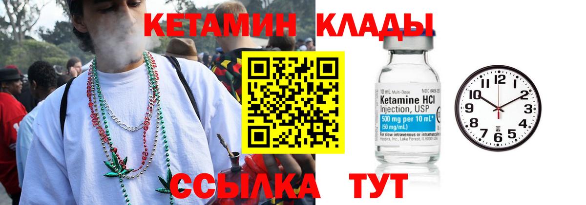КЕТАМИН ketamine Топки