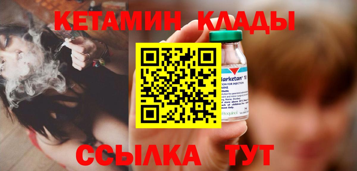 Топки  Кетамин VHQ  Вход с VPN 