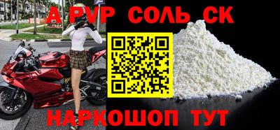 альфа пвп Краснодар