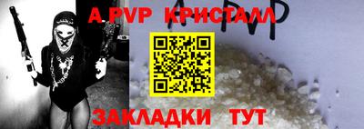 ALPHA-PVP Краснознаменск