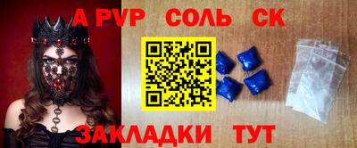 альфа пвп Краснодар