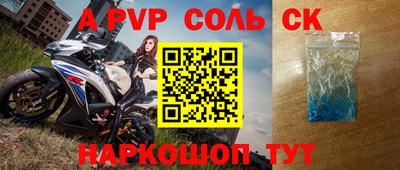 ALPHA-PVP Краснознаменск