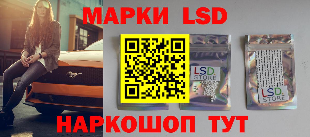 ЛСД экстази кислота  LSD-25 экстази ecstasy  Вход с VPN  Топки 