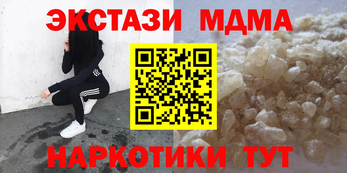 MDMA молли  МДМА кристаллы  Вход с VPN  MDMA  Топки 