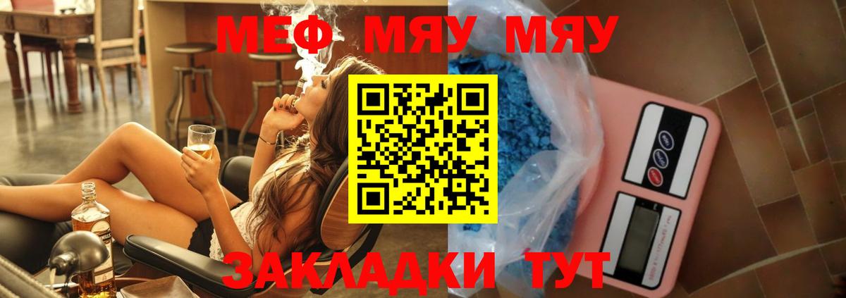МЕФ 4 MMC  МЯУ-МЯУ 4 MMC  Меф  Вход с VPN  Топки 