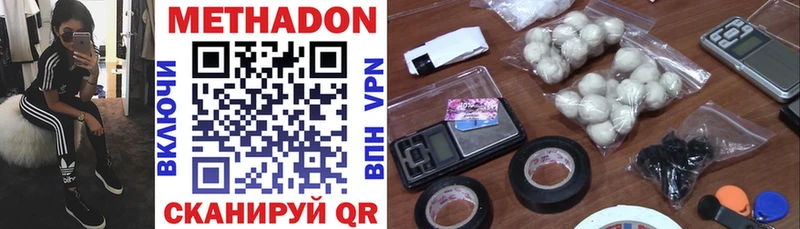 где купить   Топки  Метадон methadone 