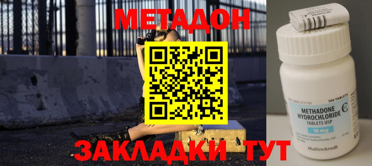 нарко площадка Telegram  МЕТАДОН кристалл  Вход с VPN  Топки 