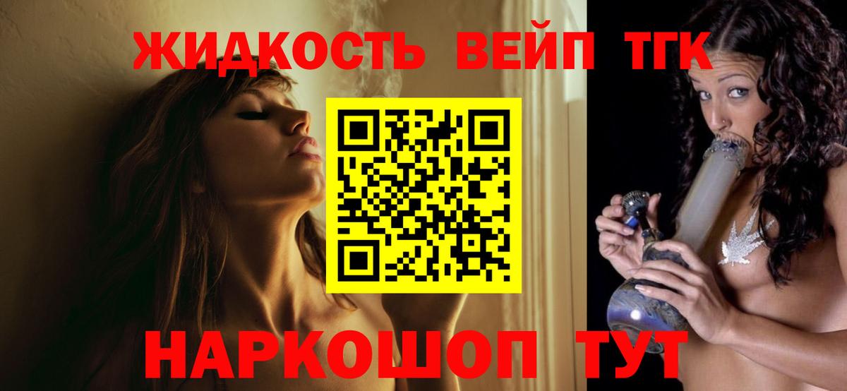 Топки  ТГК вейп с тгк  Вход с VPN 