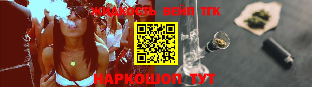 Дистиллят ТГК вейп Топки